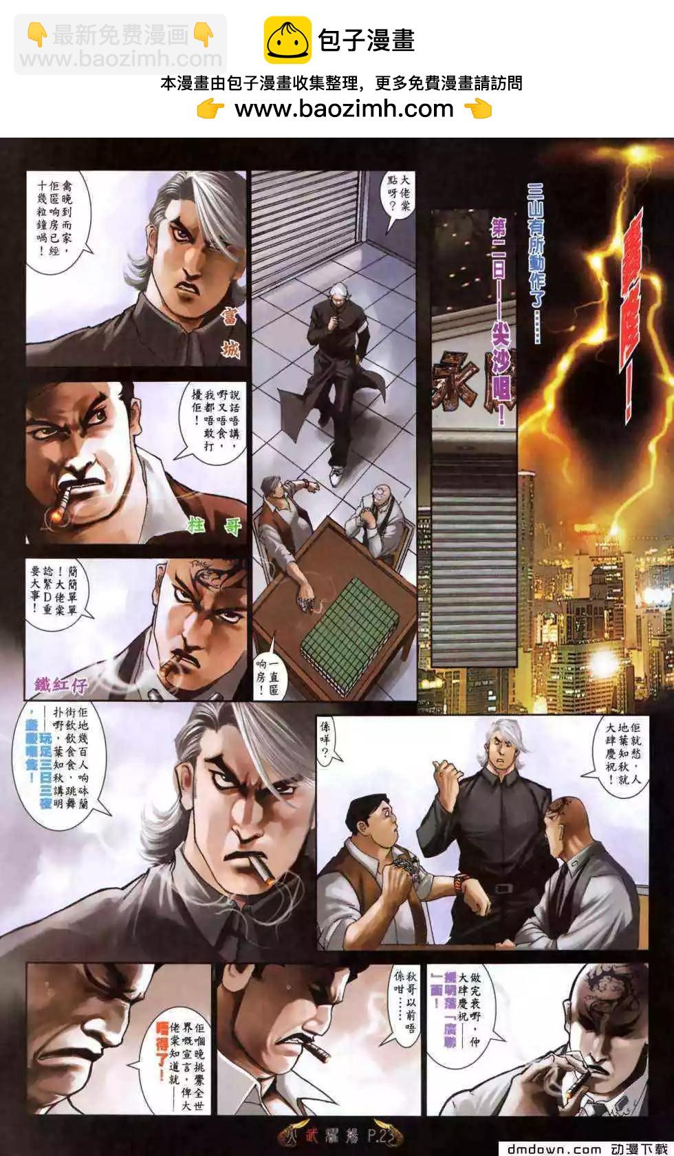 第491回18