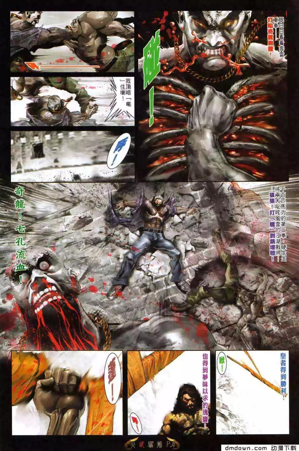 第491回2