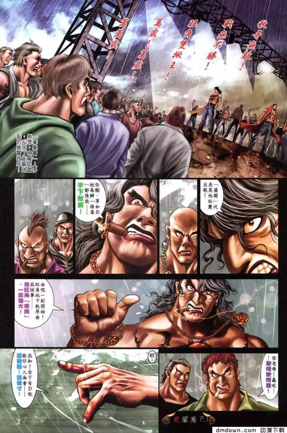 第491回9