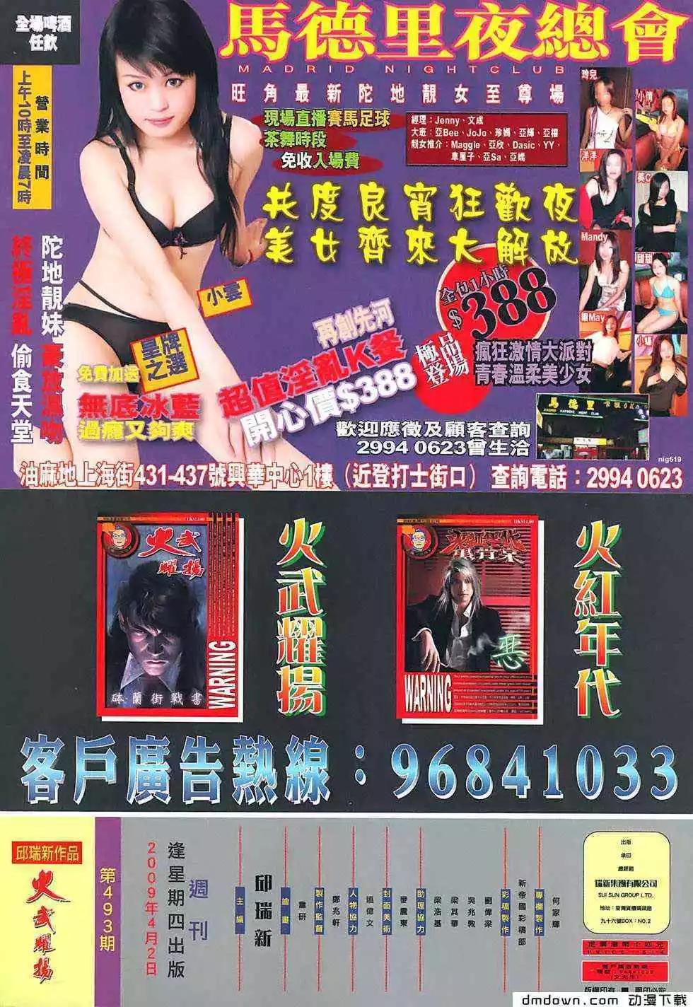 第493回28