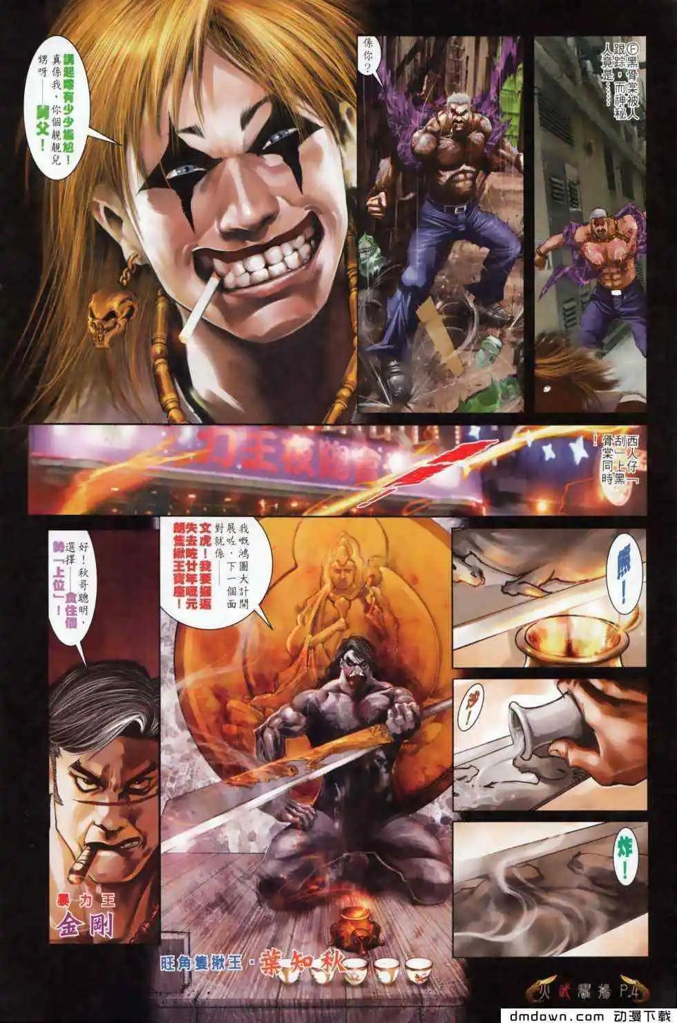 第494回2
