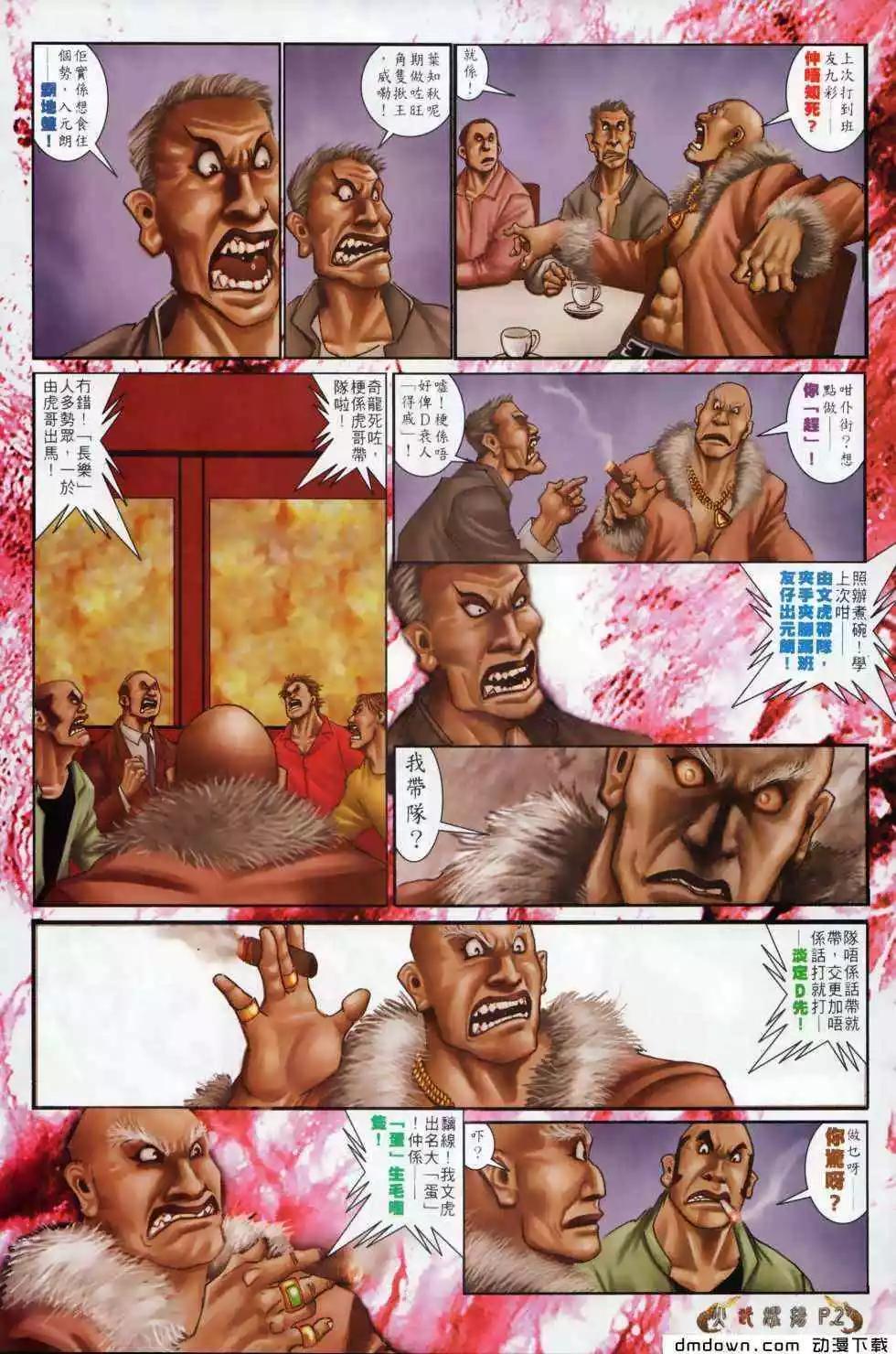 第494回22