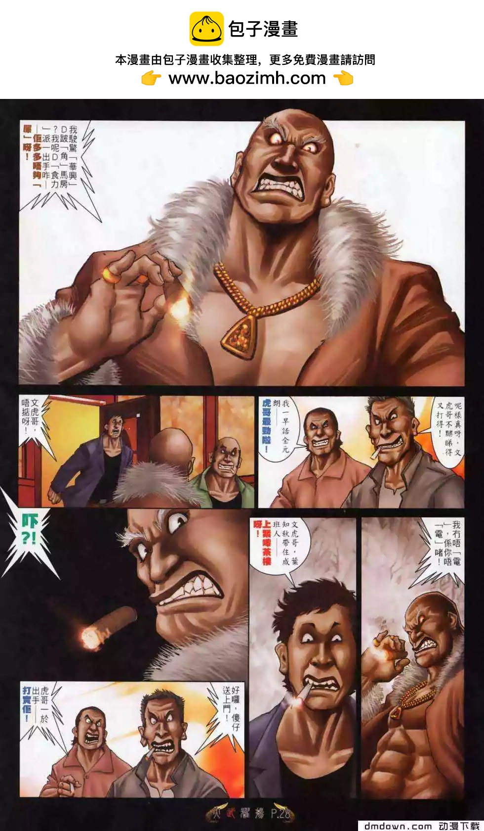 第494回23