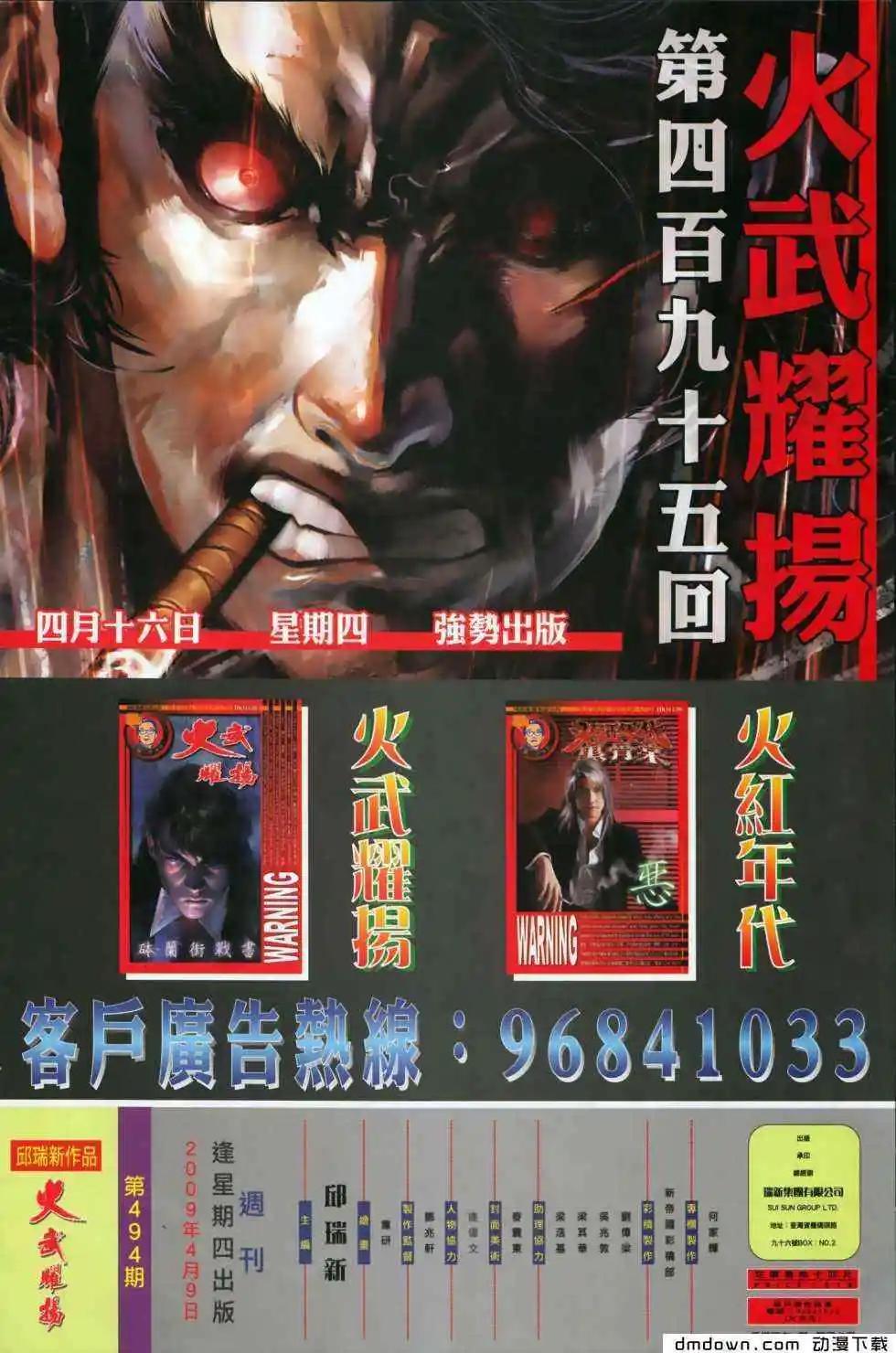第494回25