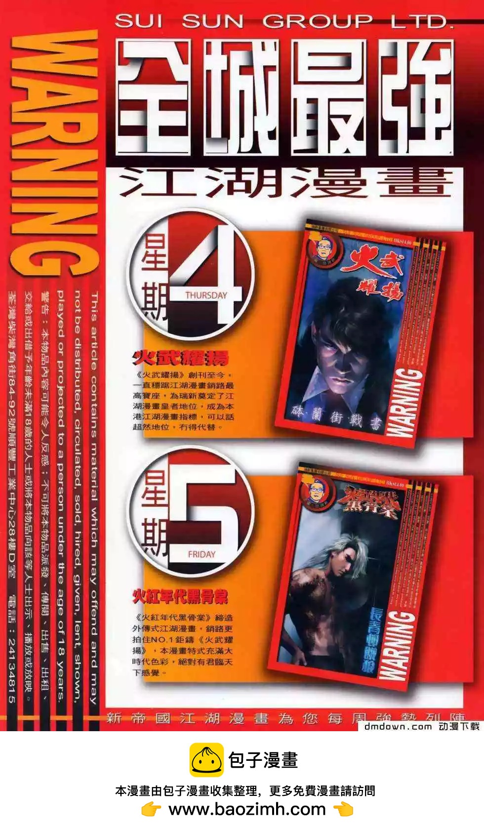 第494回31