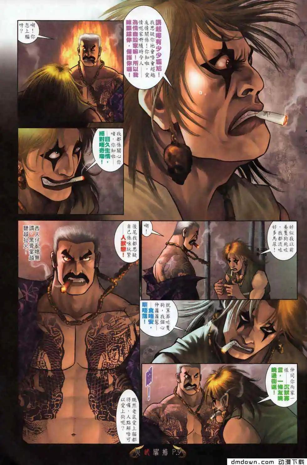 第494回7