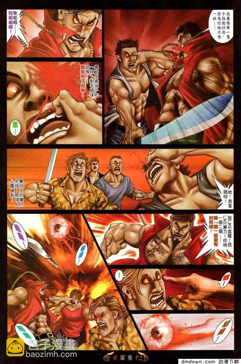 第495回19