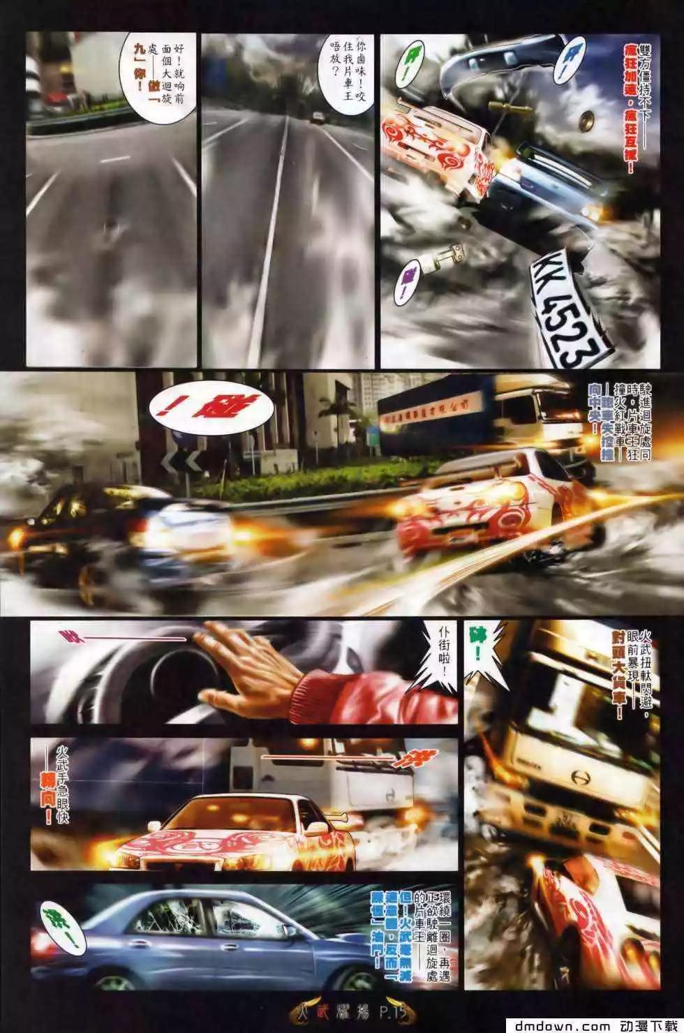 第496回12
