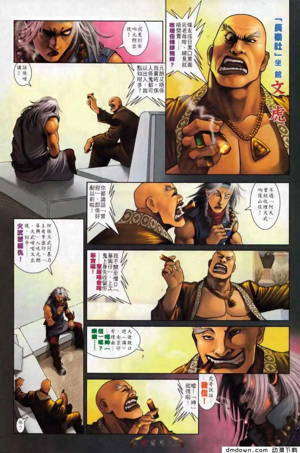 第496回18