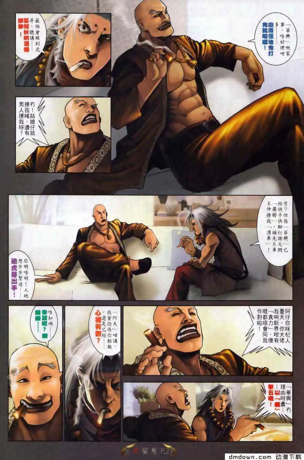 第496回19