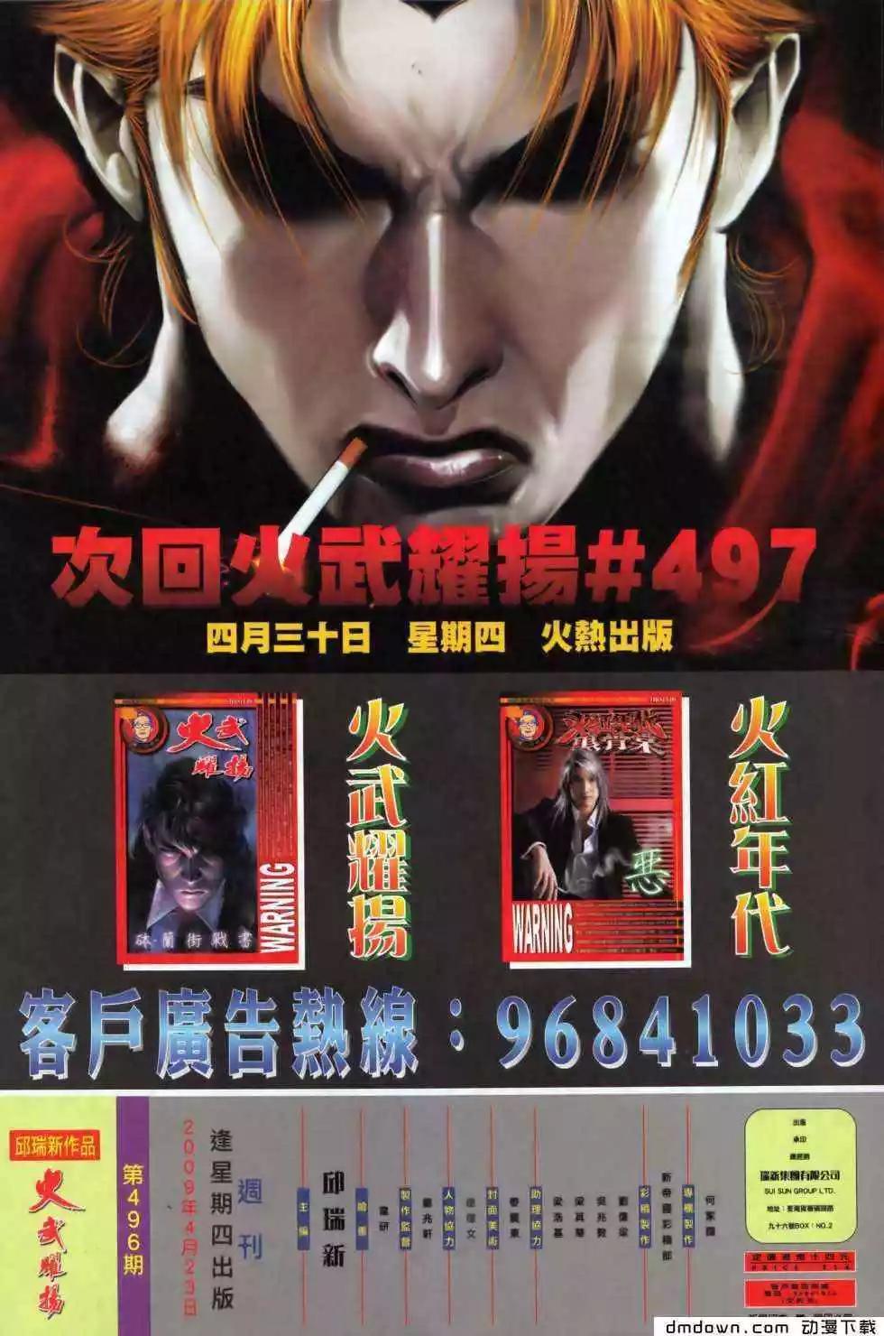 第496回25