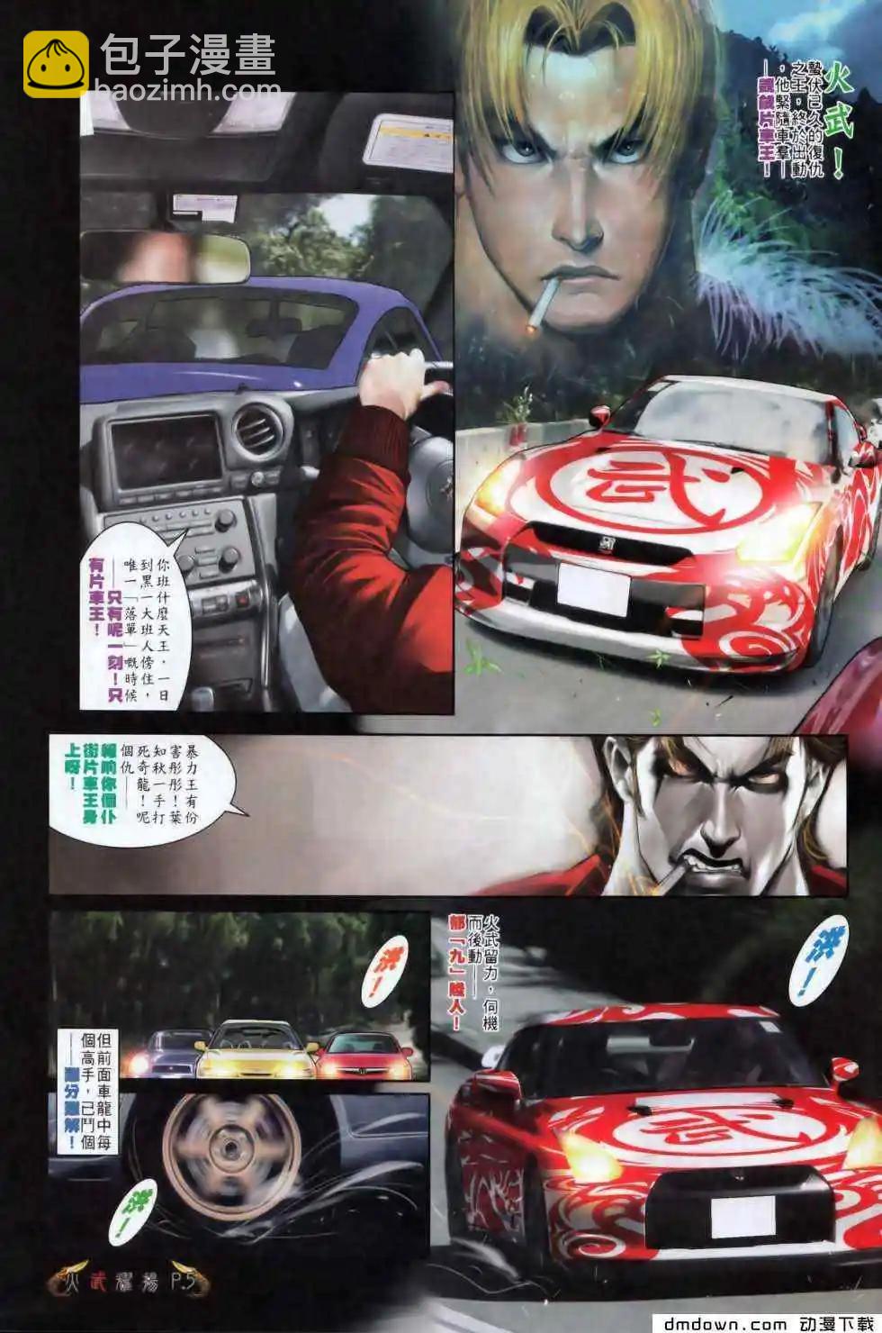 第496回3