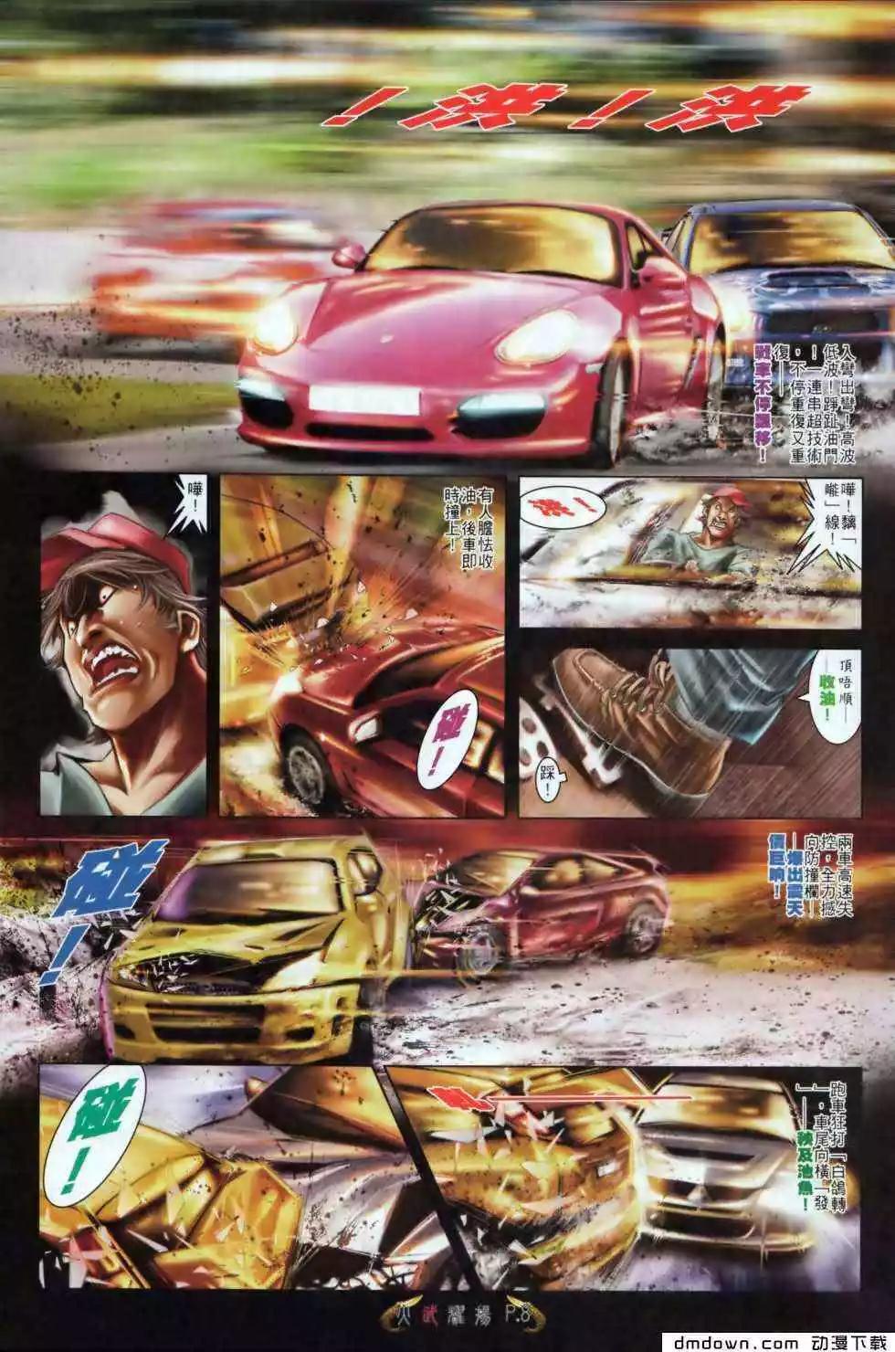 第496回6