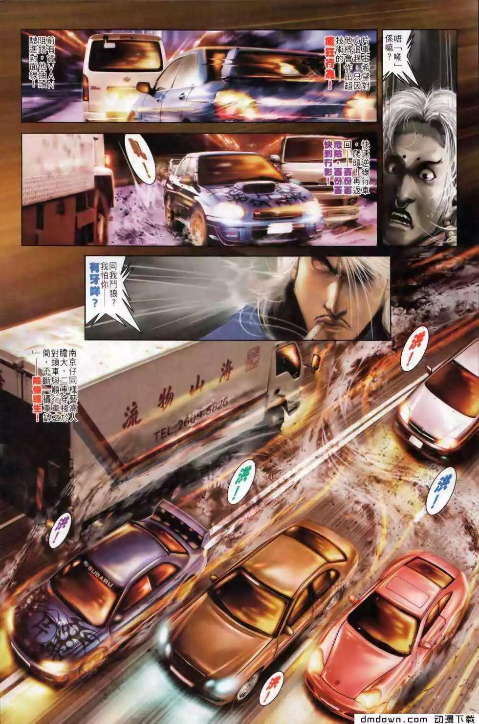 第496回8
