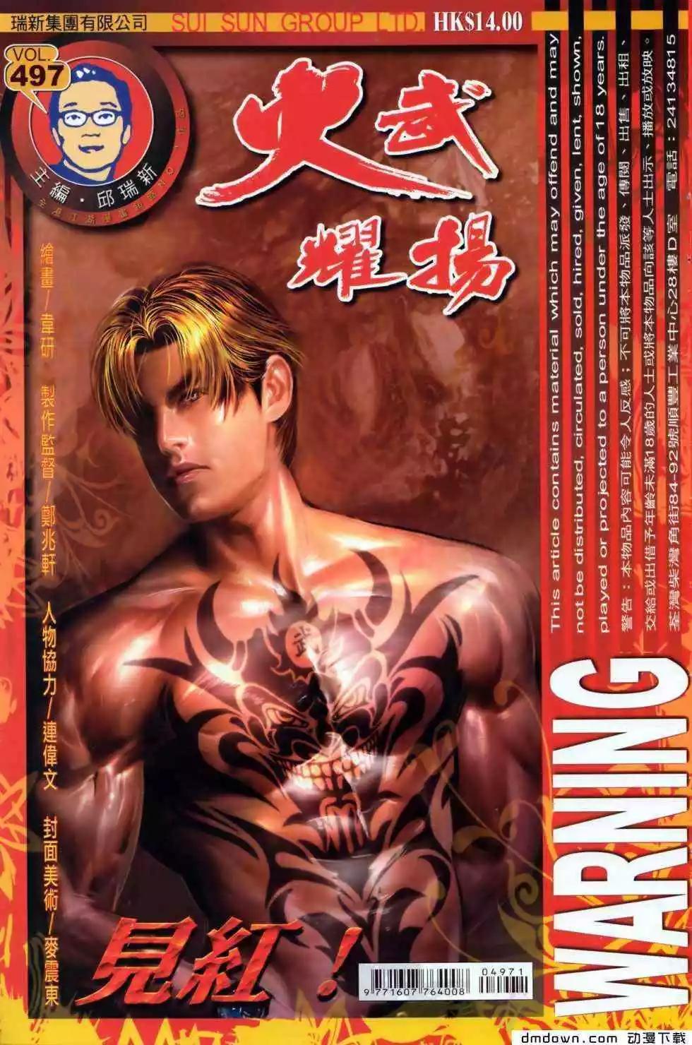 第497回0