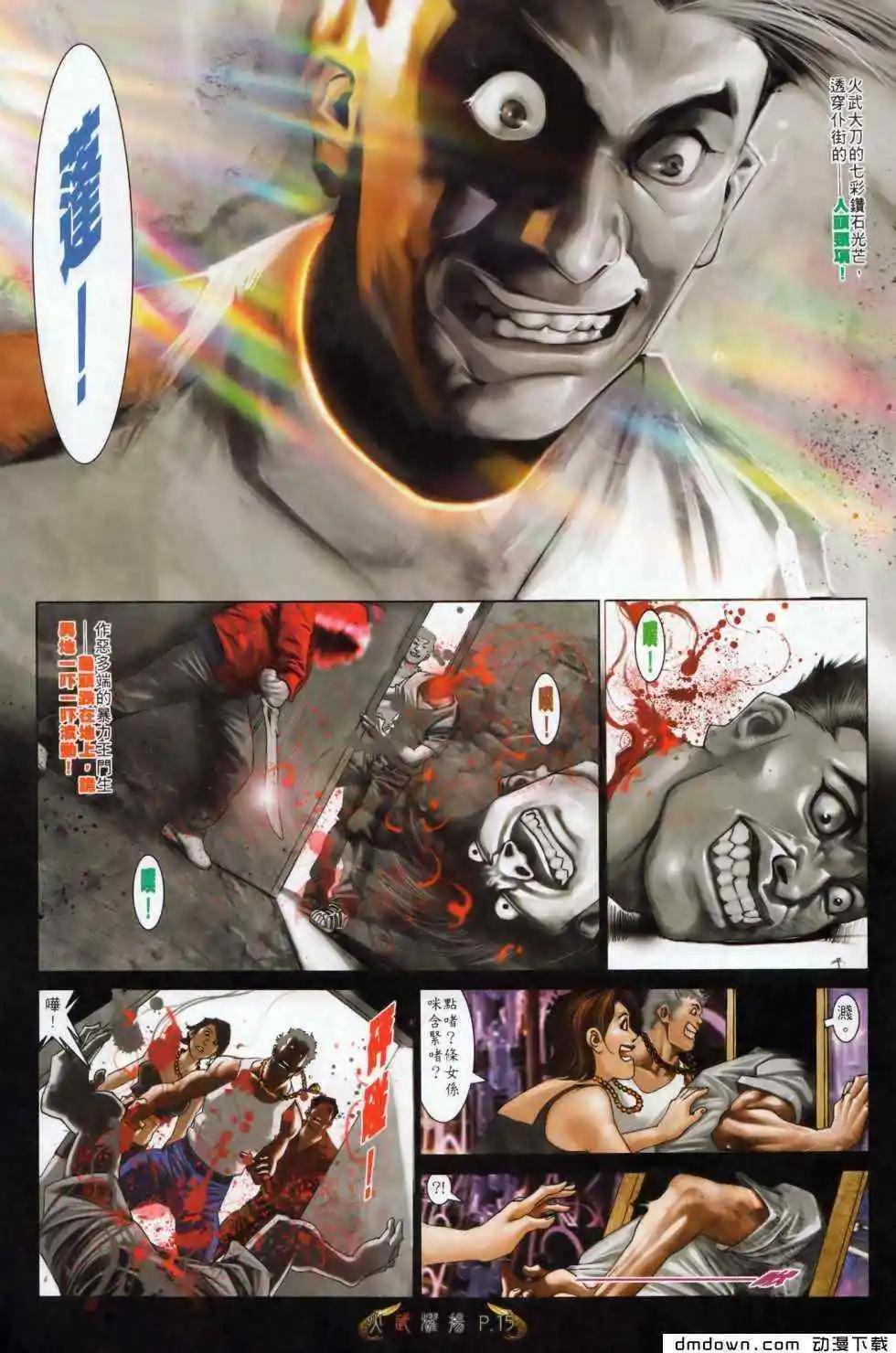 第497回13