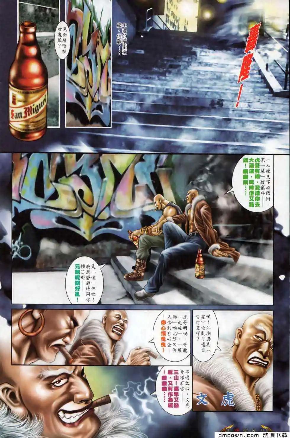 第497回2