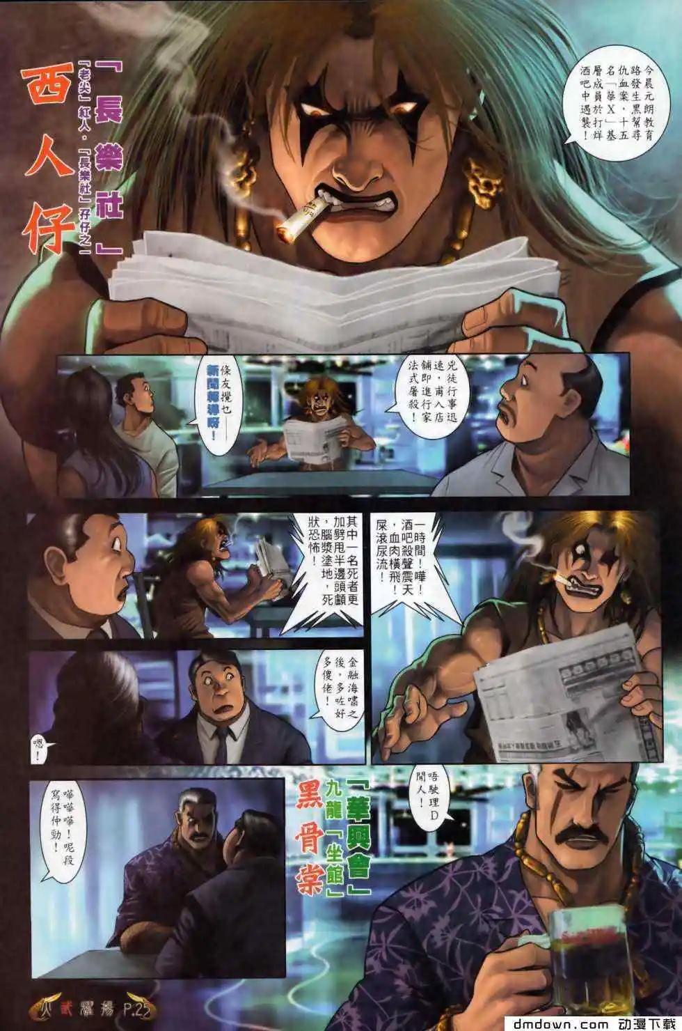 第497回22