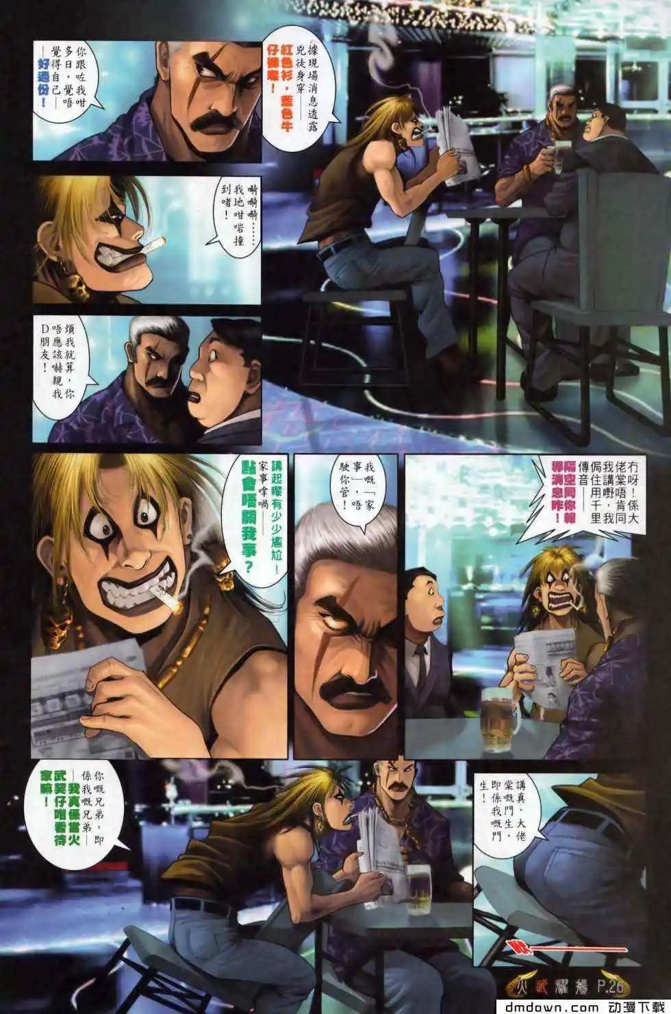 第497回23