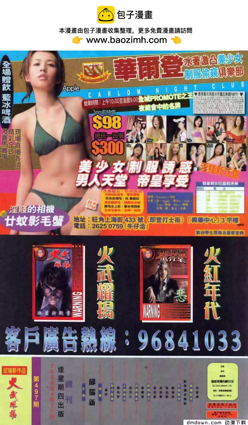 第497回29