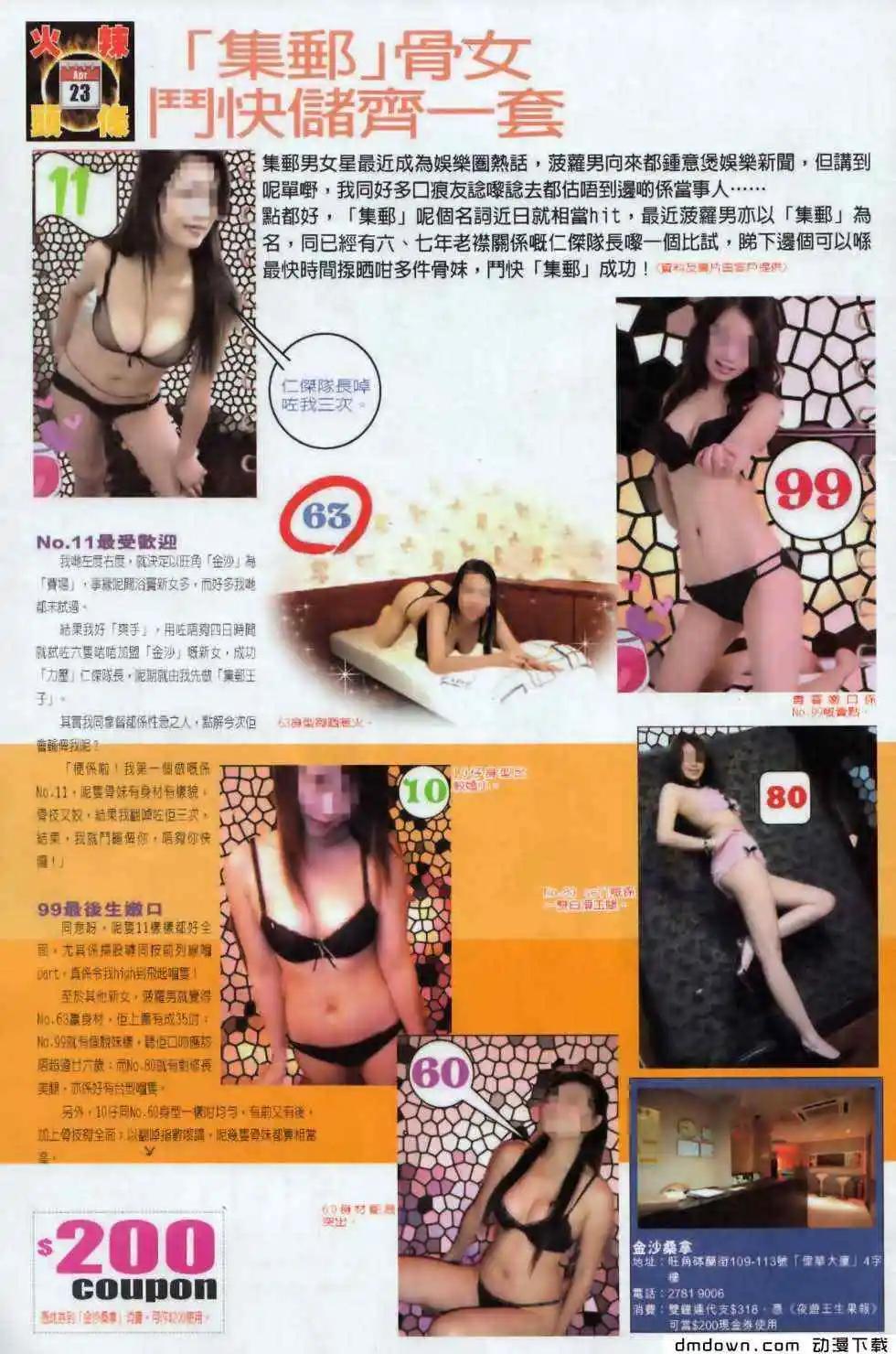 第497回30