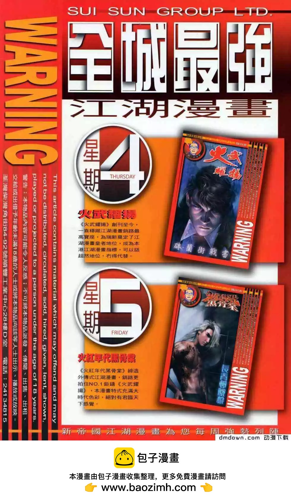 第497回33