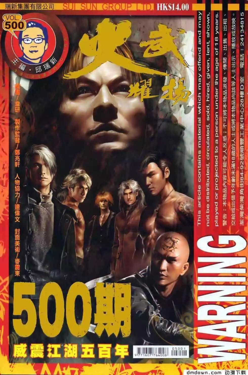 第500回0