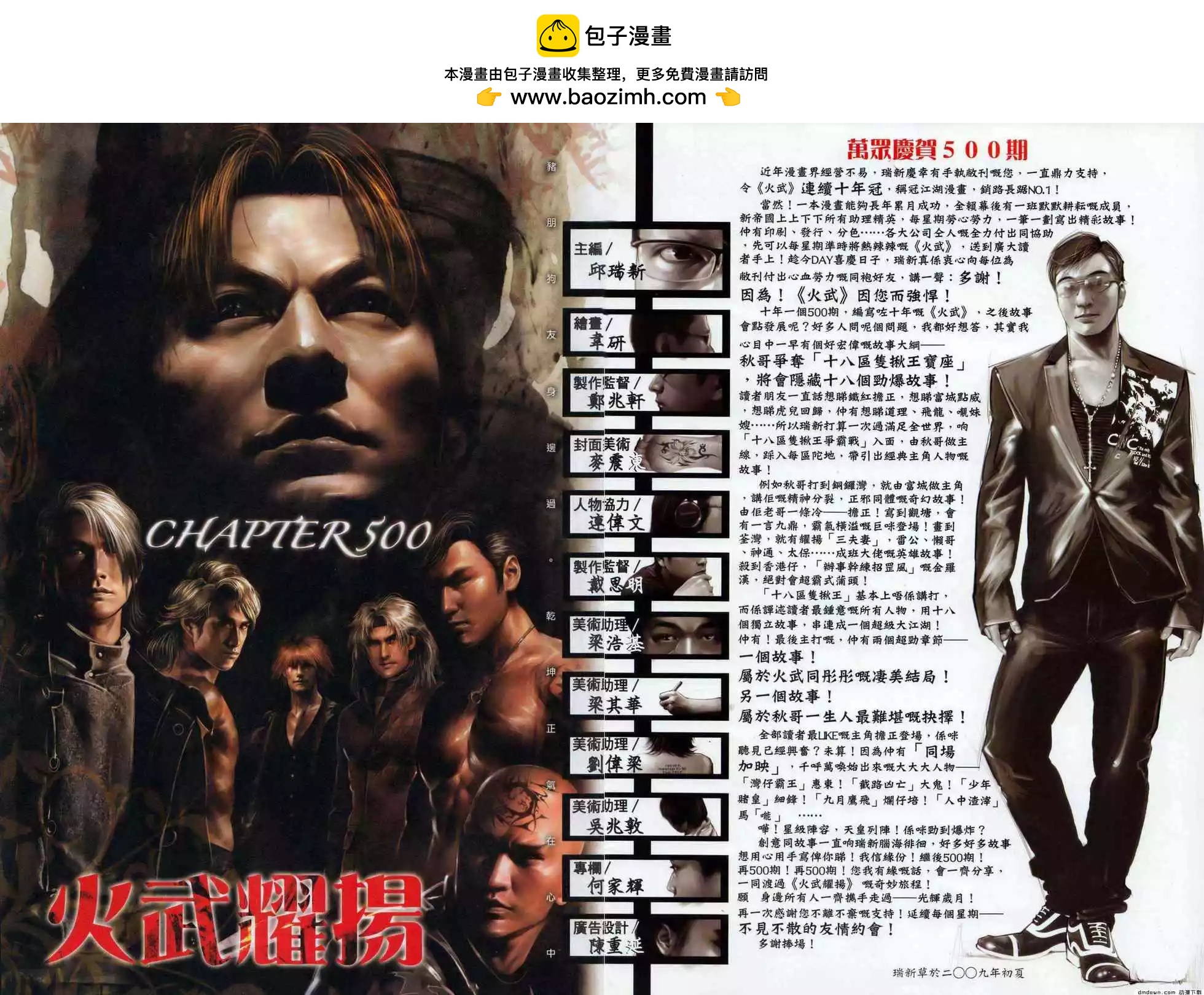 第500回1