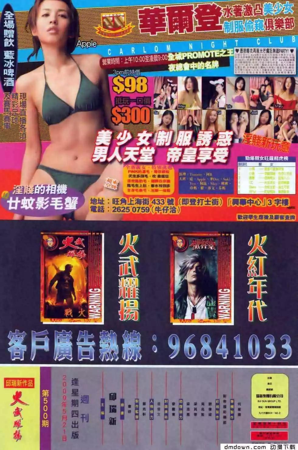 第500回30