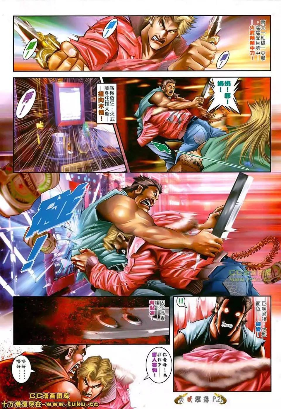 第502回23