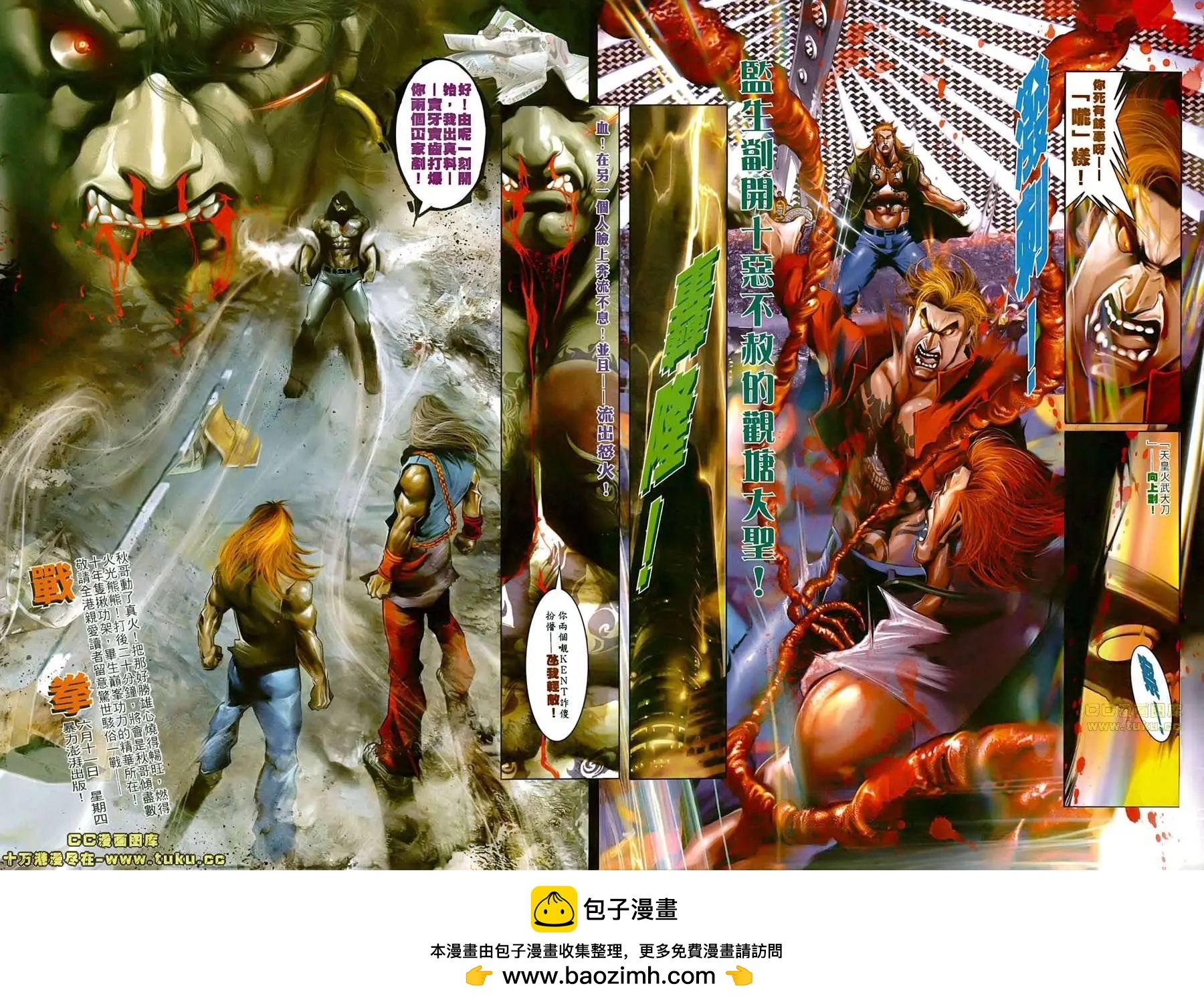 第502回24