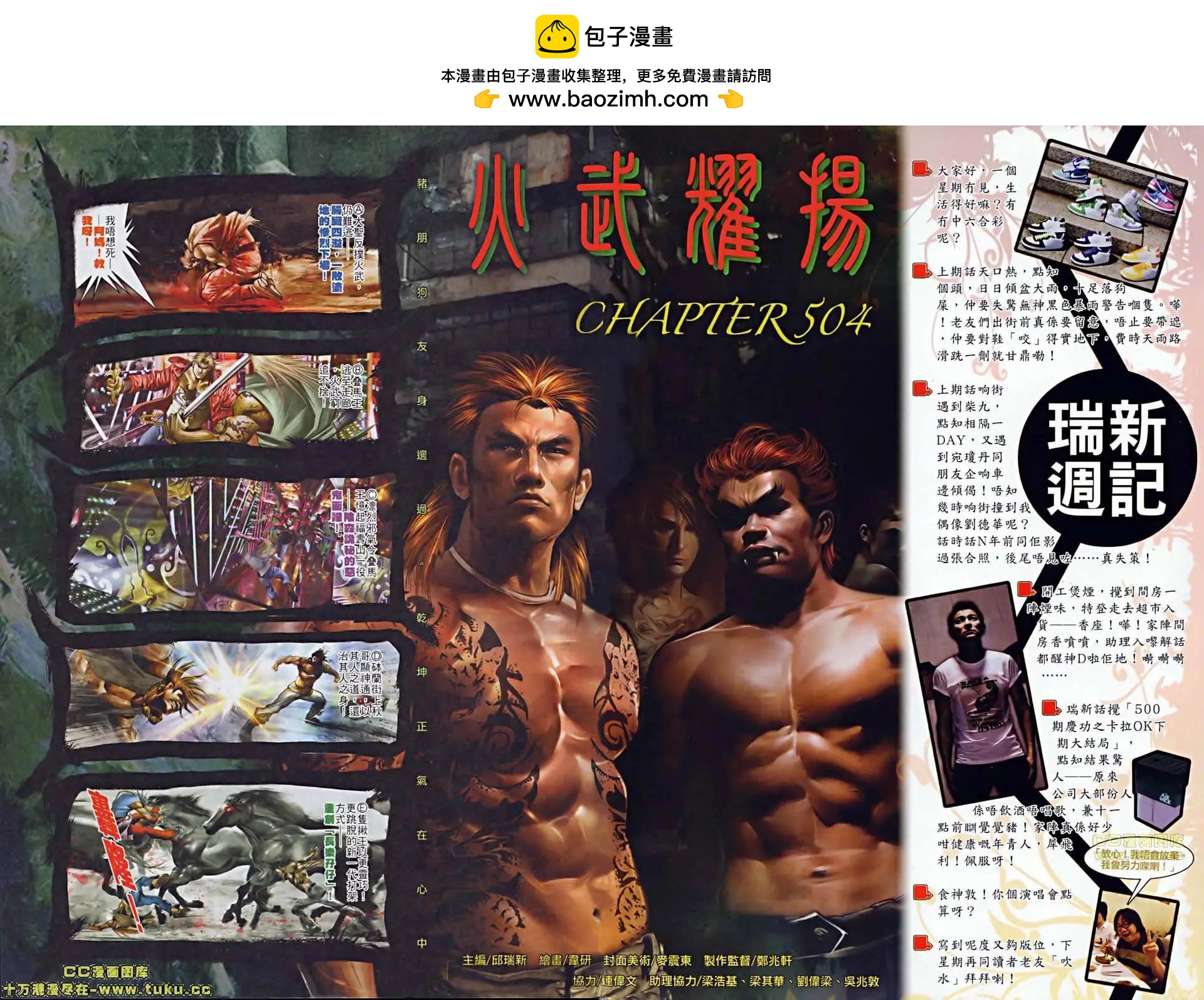 第504回1