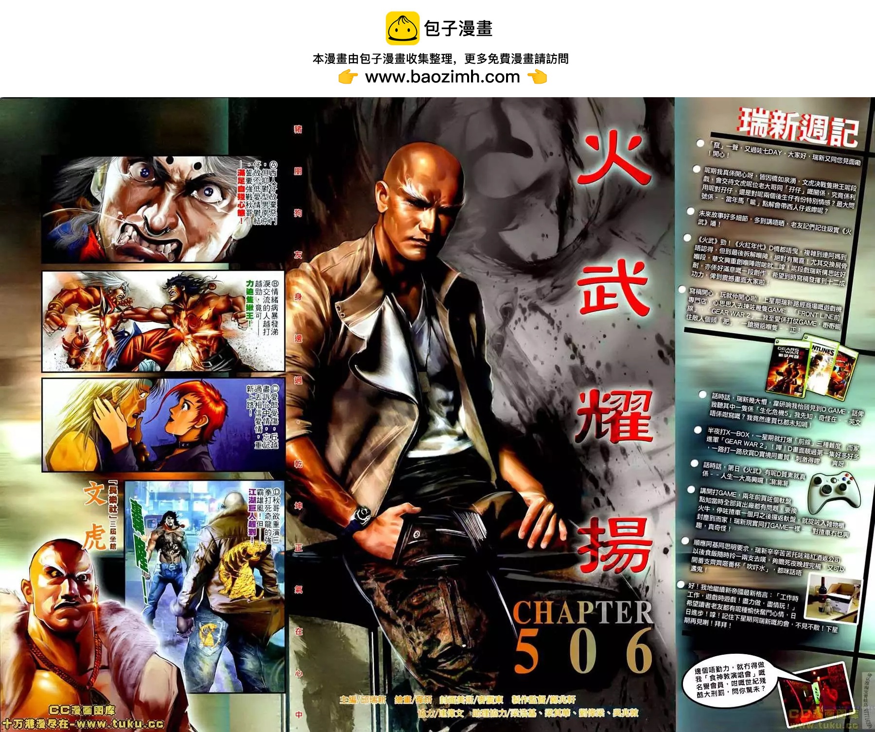 第506回1