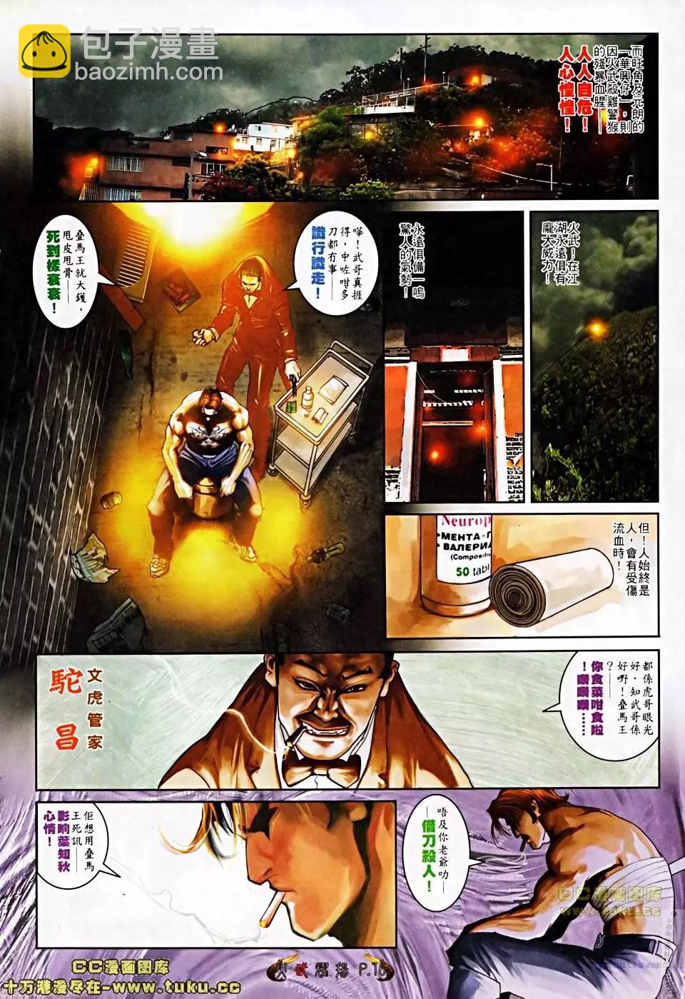 第506回12
