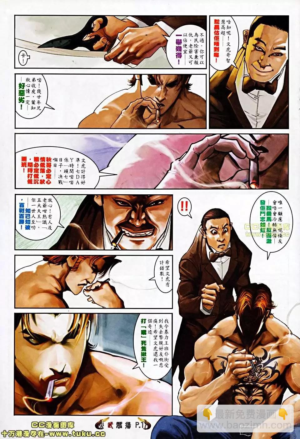 第506回13