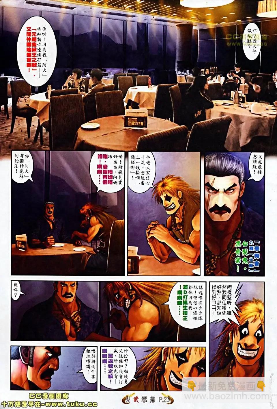 第506回18