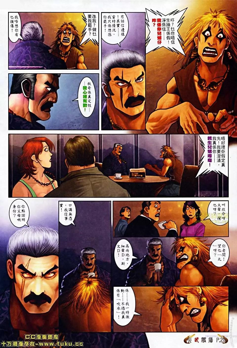 第506回19