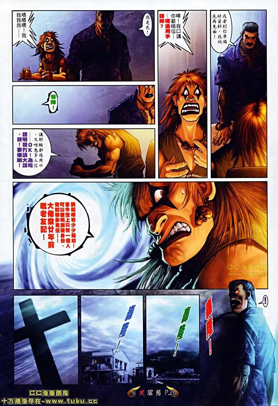 第506回21