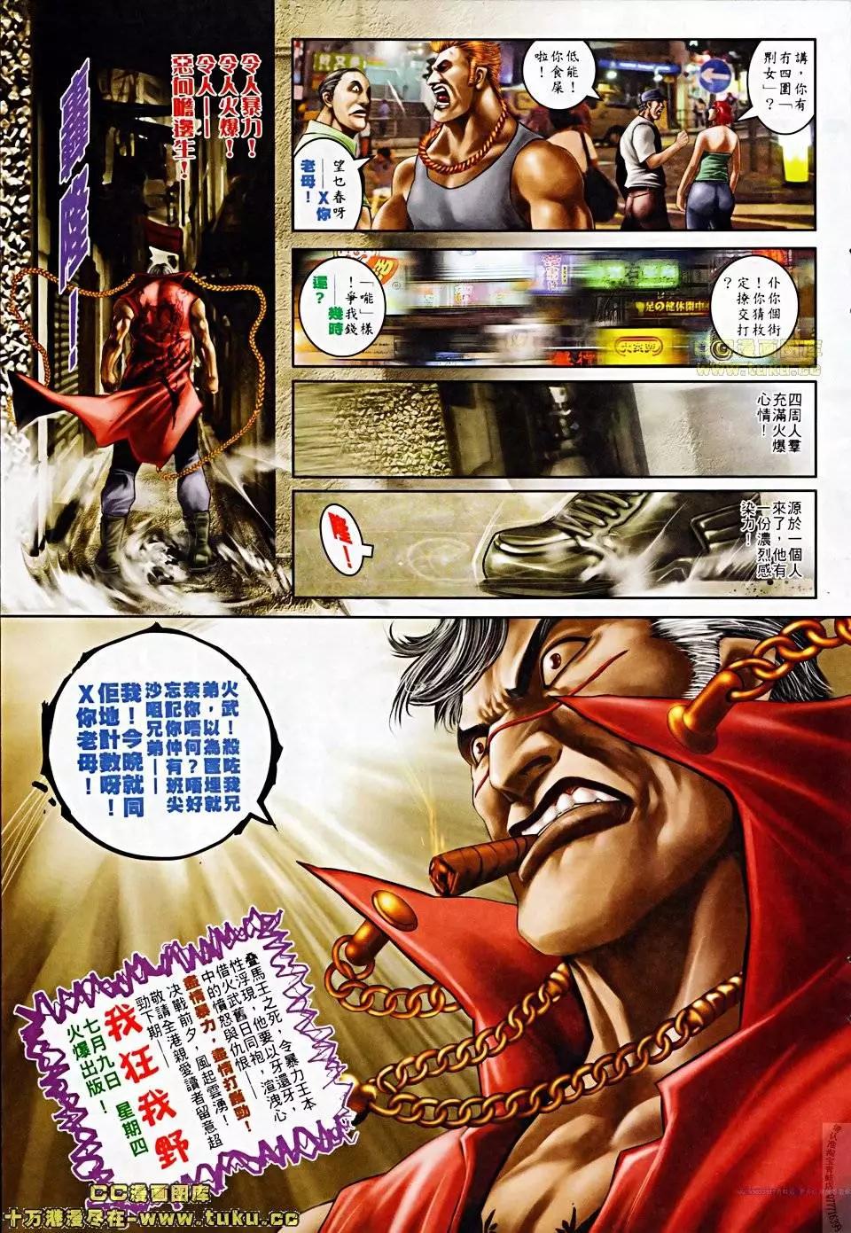 第506回24