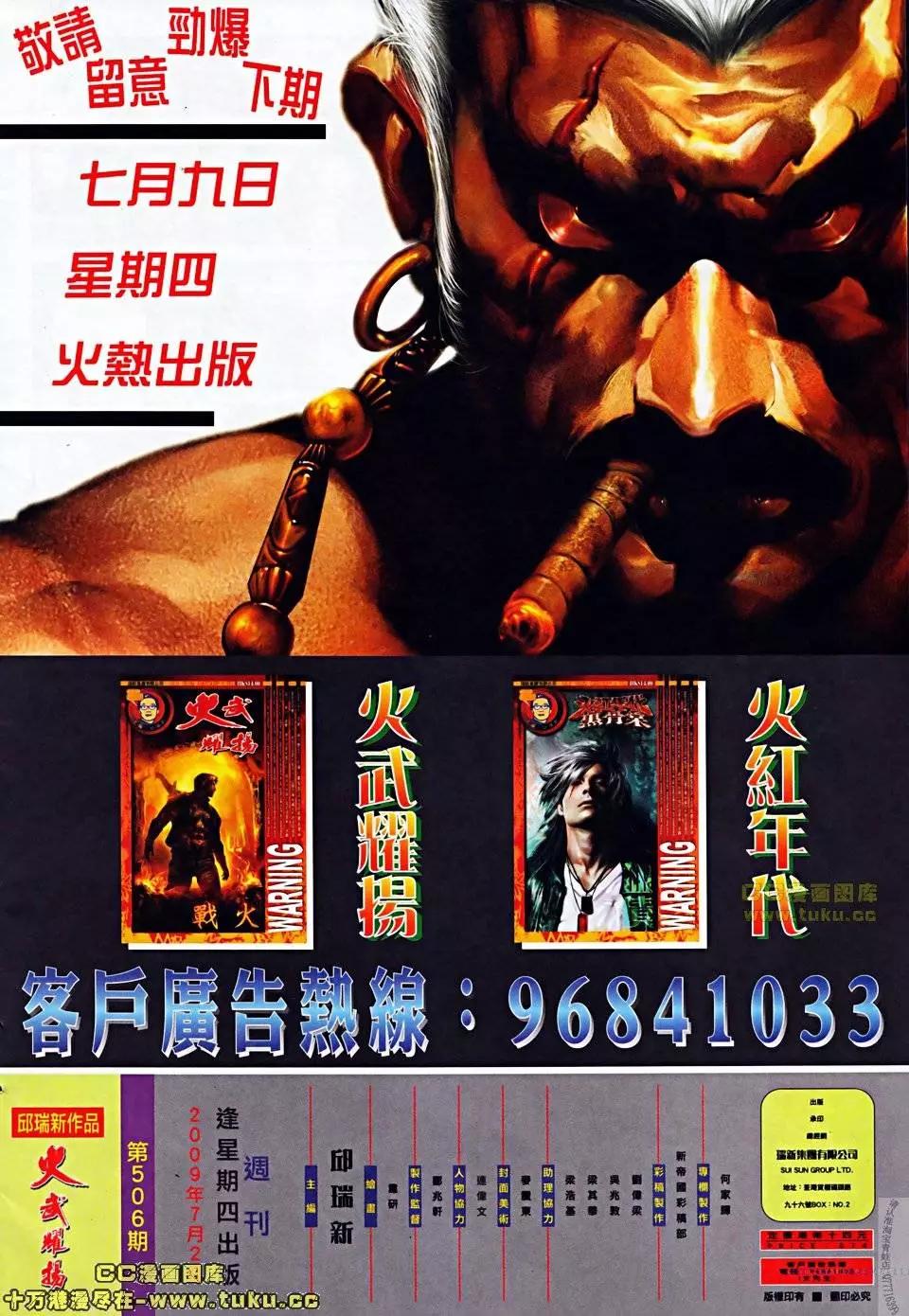 第506回25