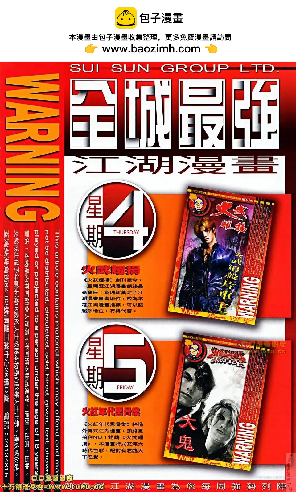 第506回27
