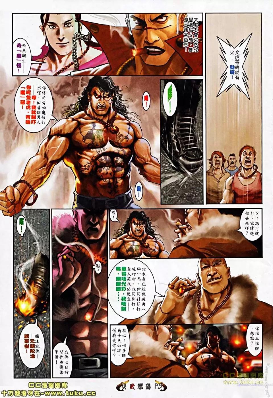 第506回3