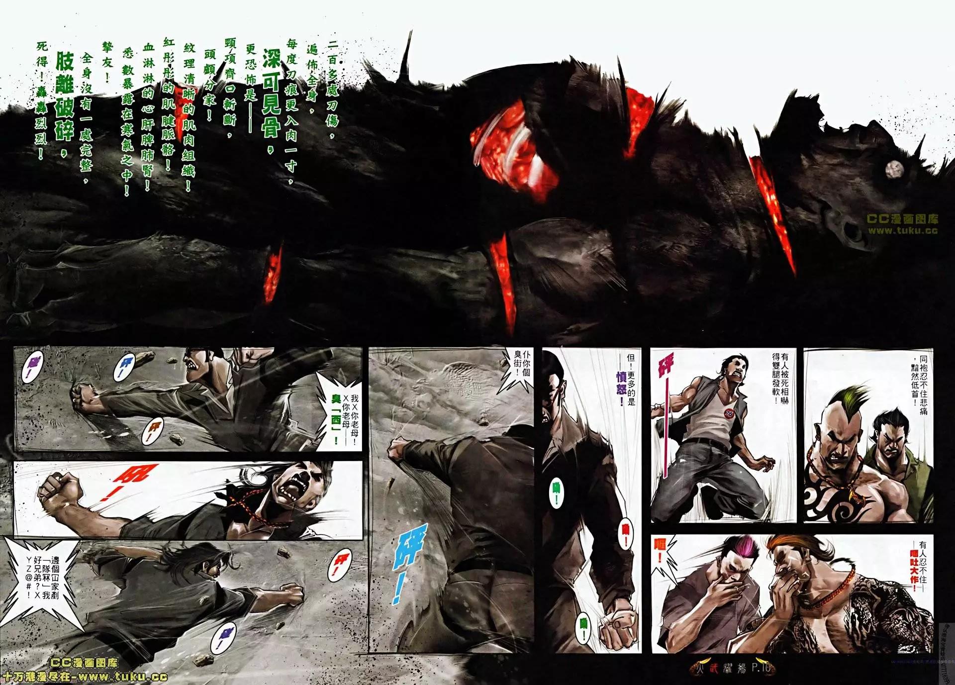 第506回7