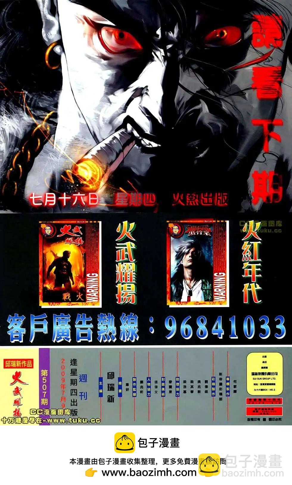 第507回25