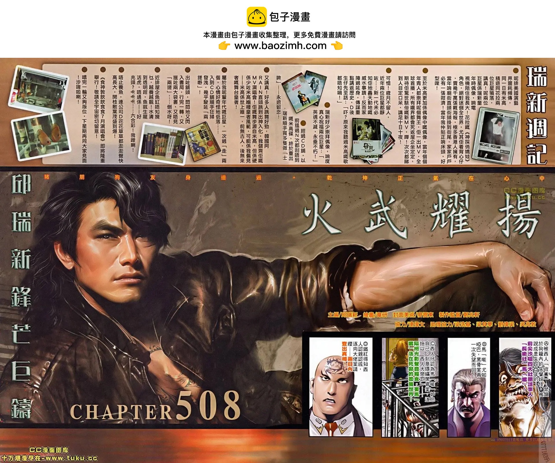 第508回1
