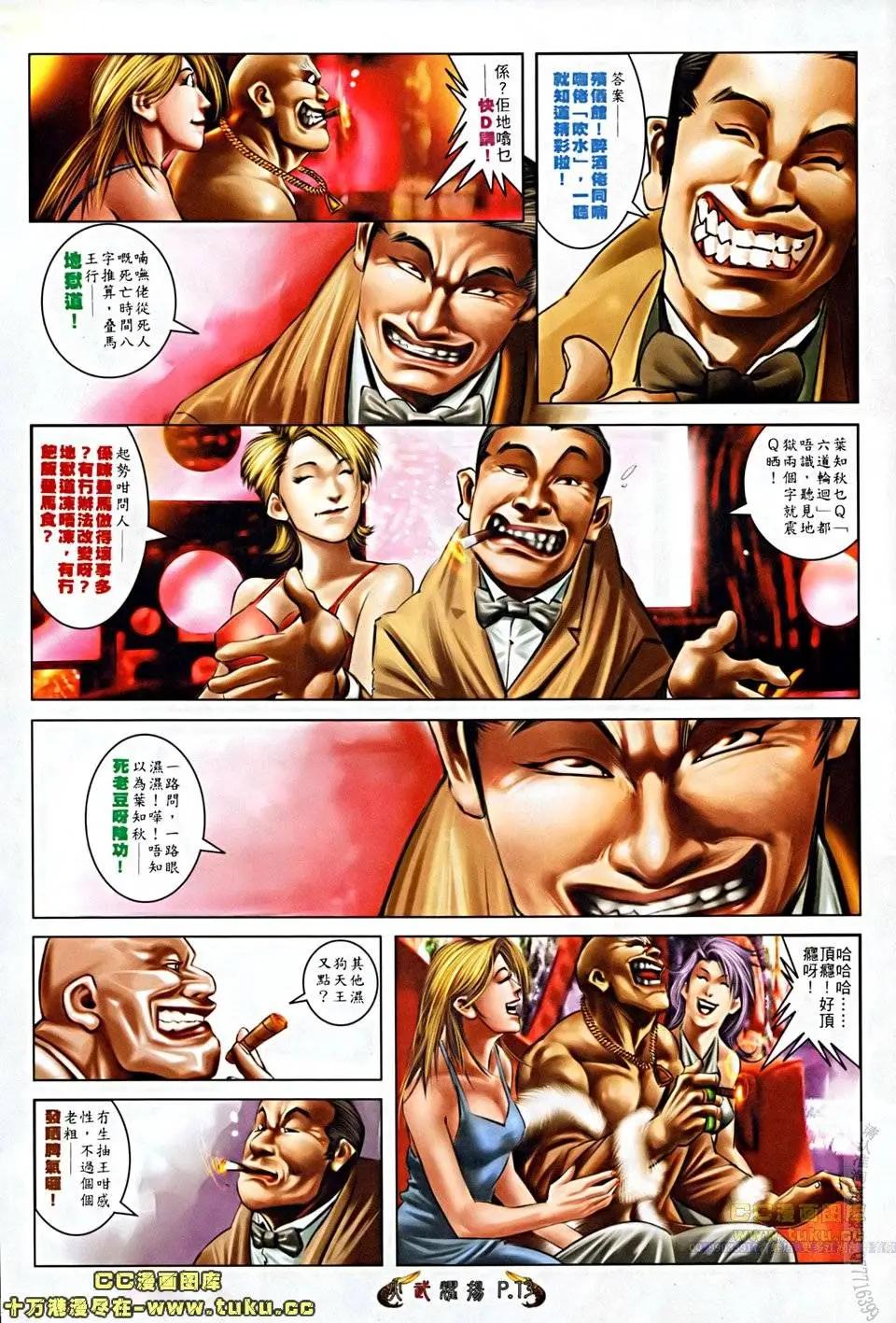 第508回10