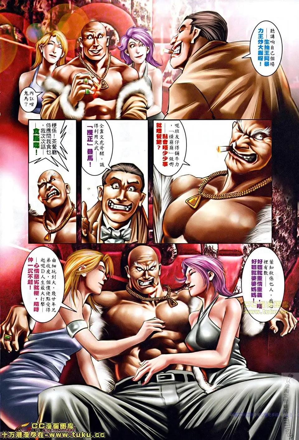 第508回11