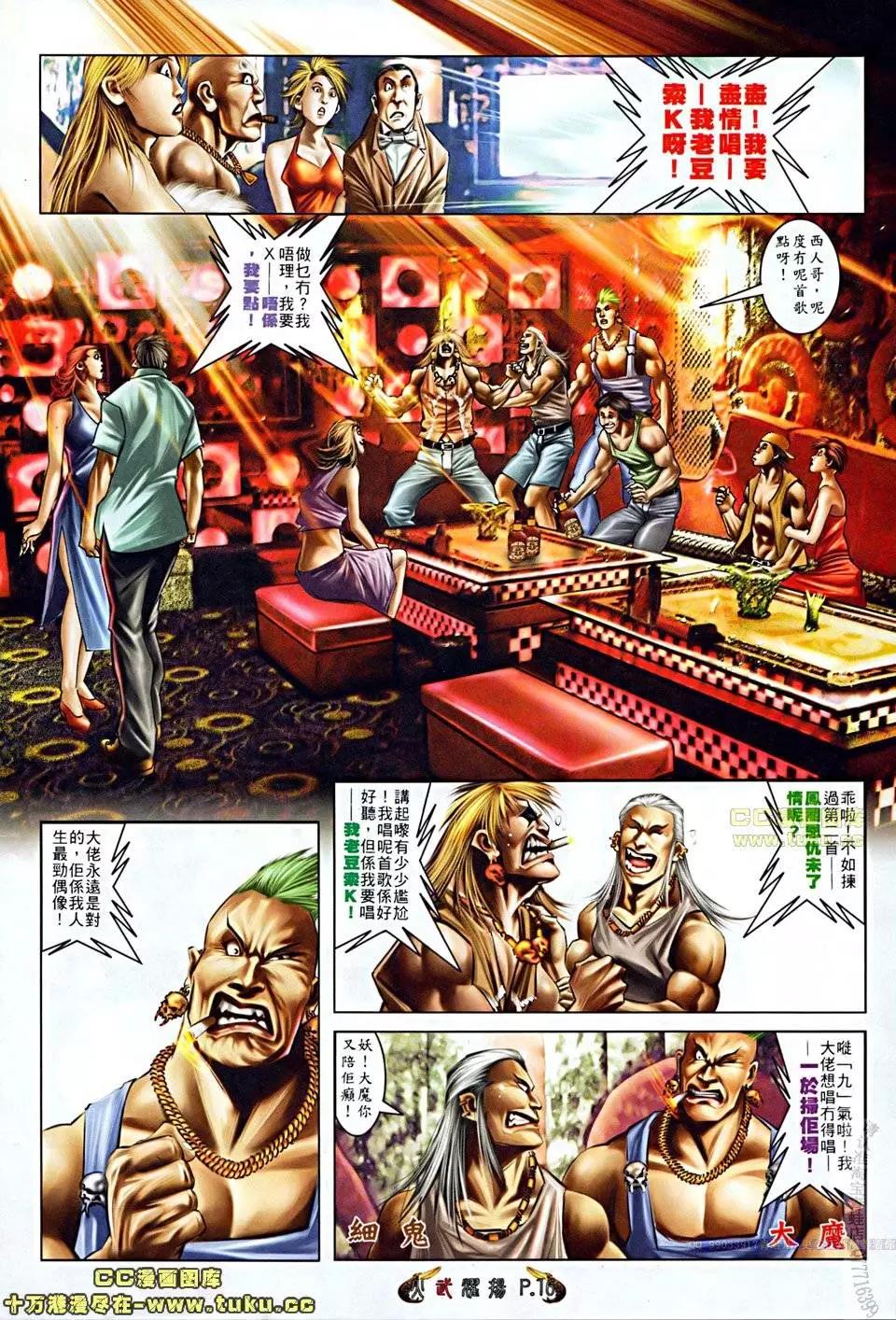 第508回13