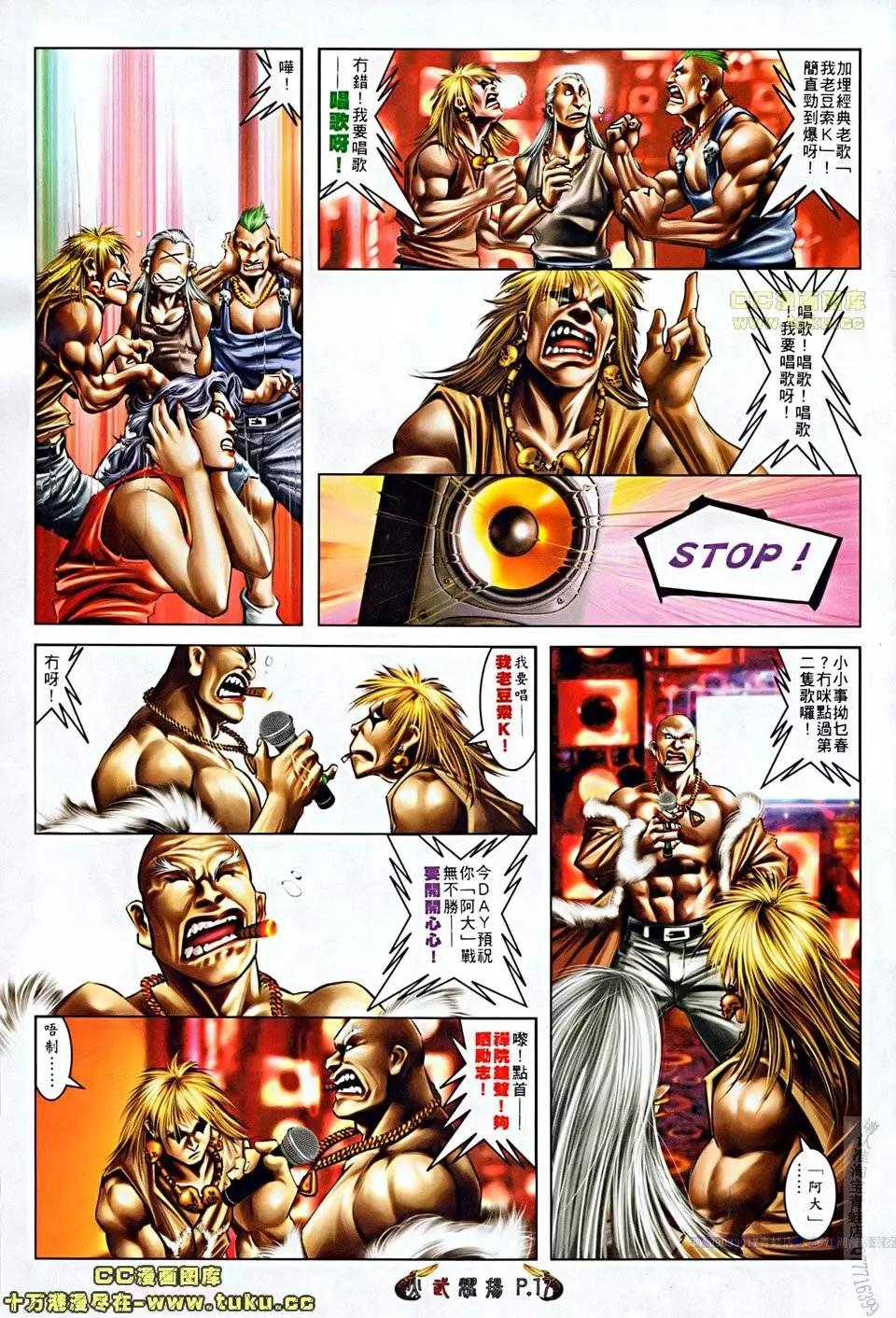 第508回14