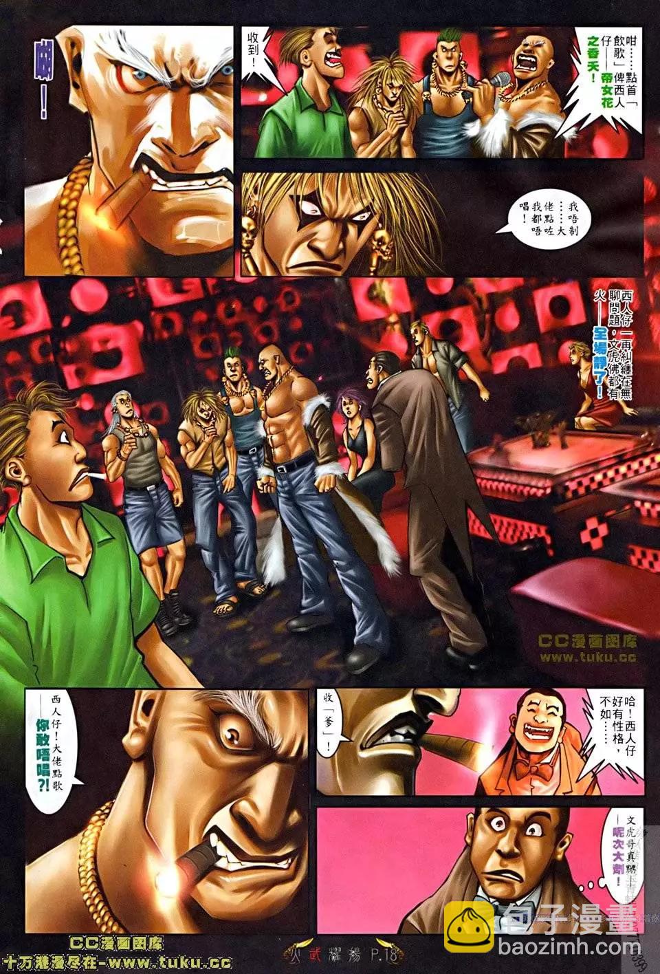 第508回15